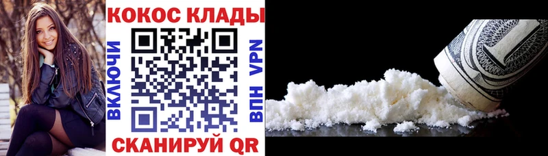Cocaine Fish Scale Фокино