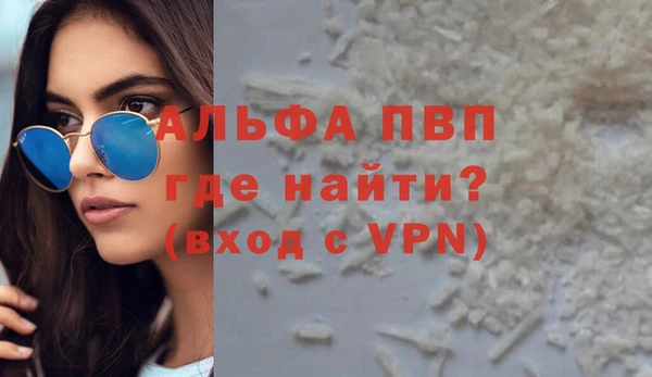 ALPHA PVP Покровск