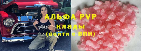 ALPHA PVP Покровск